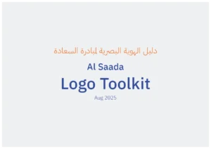 Al Saada Toolkit 1st page