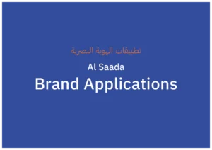 Al Saada Brand Toolkit - applications