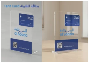 Al Saada Brand Toolkit - table stand design