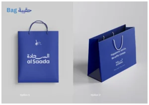 Al Saada Brand Toolkit - Bag Design