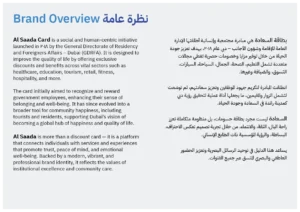 Al Saada Toolkit overview