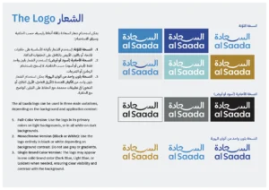 Al Saada Brand Toolkit - Logo colors