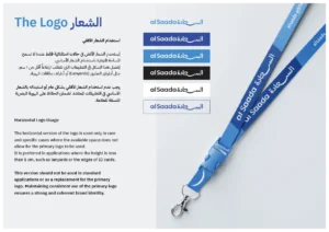 Al Saada Brand Toolkit - small Logo