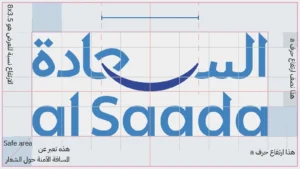Al Saada Logo and brand design featured image