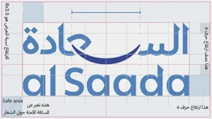 Al Saada Logo and brand design featured image