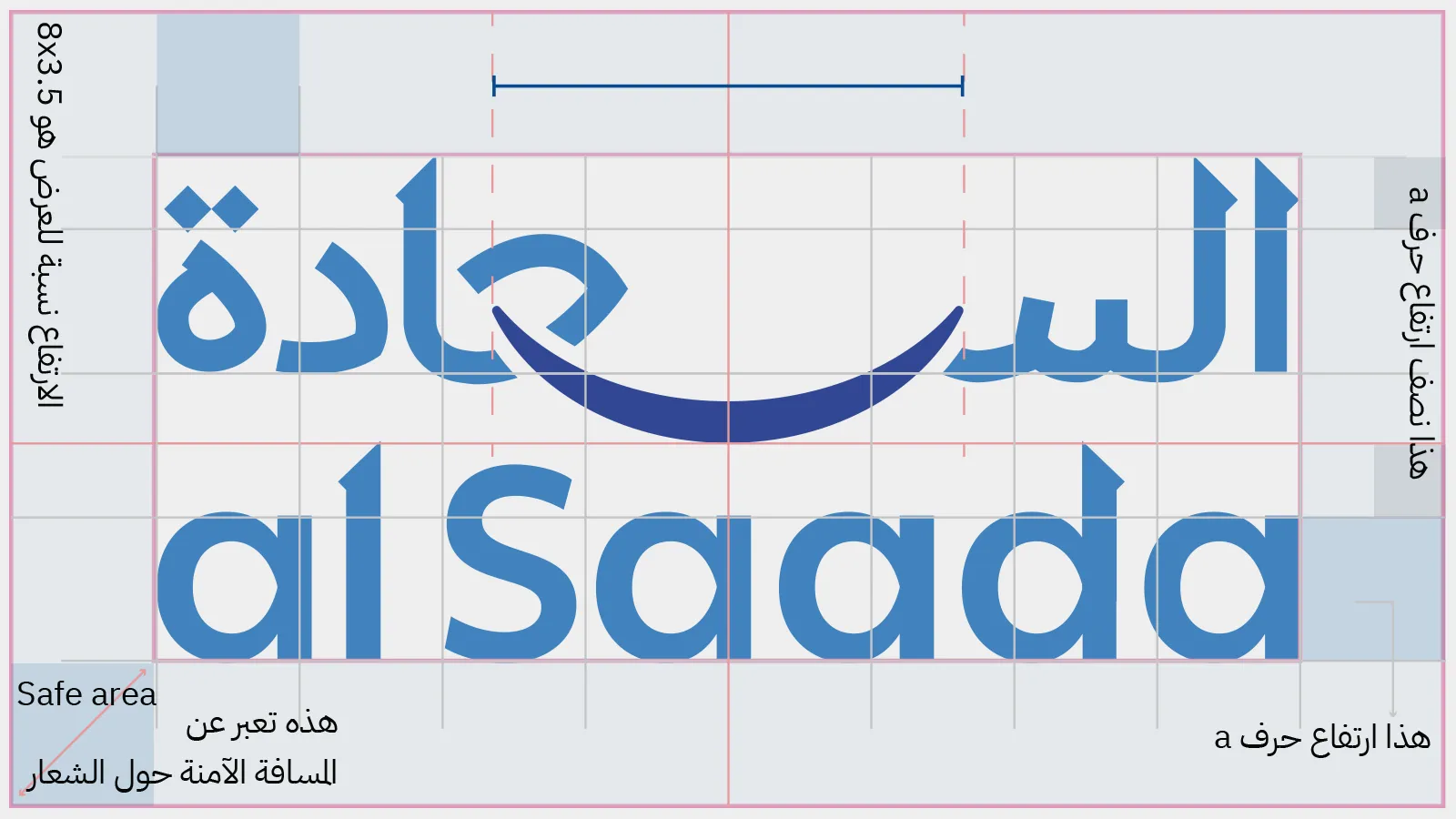 Al Saada brand identity refresh featuring Arabic-first logo system