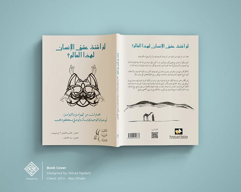 Arabic book cover design featuring calligraphic artwork and editorial typography, shown in an open book mockup.