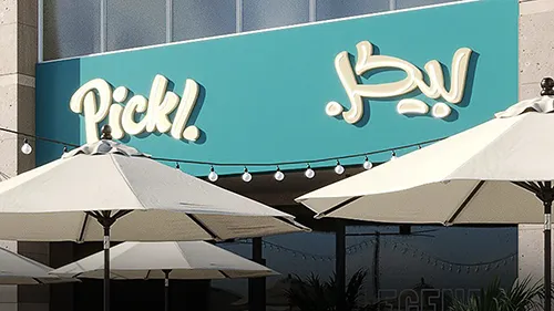 Creatice Arabic Logo Localization - Pickl Englosh to Arabic Logo