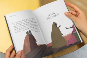 RTL layout for Arabic Book book 06