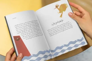 RTL layout for Arabic Book book 05