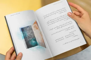 RTL layout for Arabic Book book 02