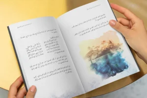 RTL layout for Arabic Book book 01