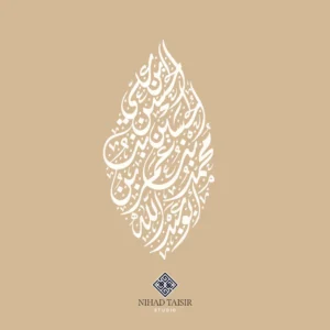 authentic handwritten Arabic calligraphy artwork created by a certified Arabic calligrapher for book cover projects
