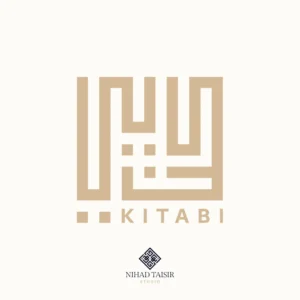 authentic handwritten Arabic calligraphy artwork created by a certified Arabic calligrapher for logos and commercial identity projects كتابي بالكوفي المربع
