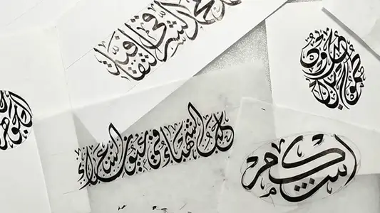 featured image of Arabic Classic calligraphy servises