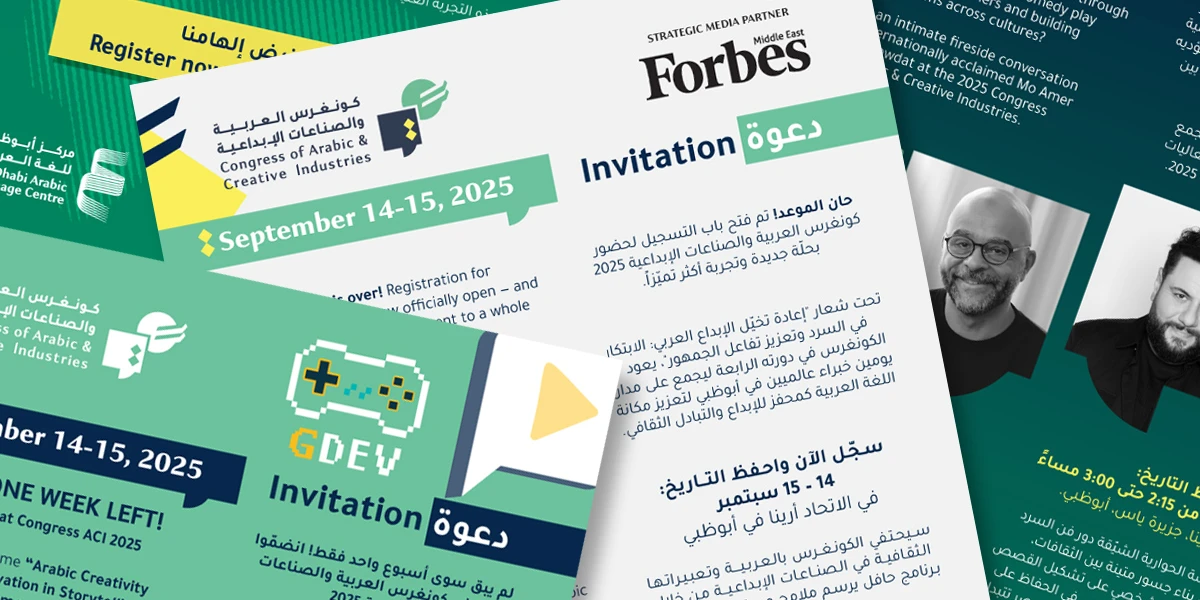 Selected bilingual layout work for the 2025 Congress of Arabic and Creative Industries, Abu Dhabi Arabic Language Centre.