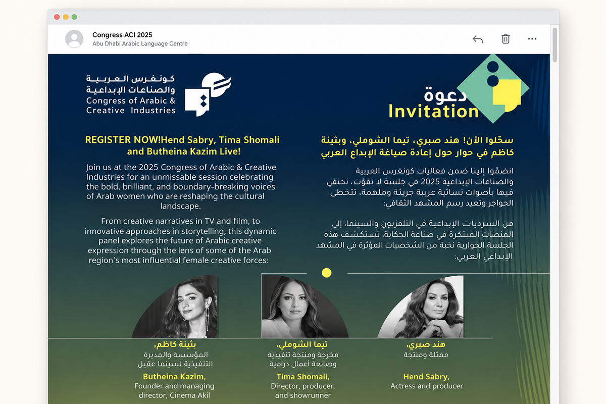 Bilingual email invitation layout for a Congress ACI 2025 panel with female speakers.